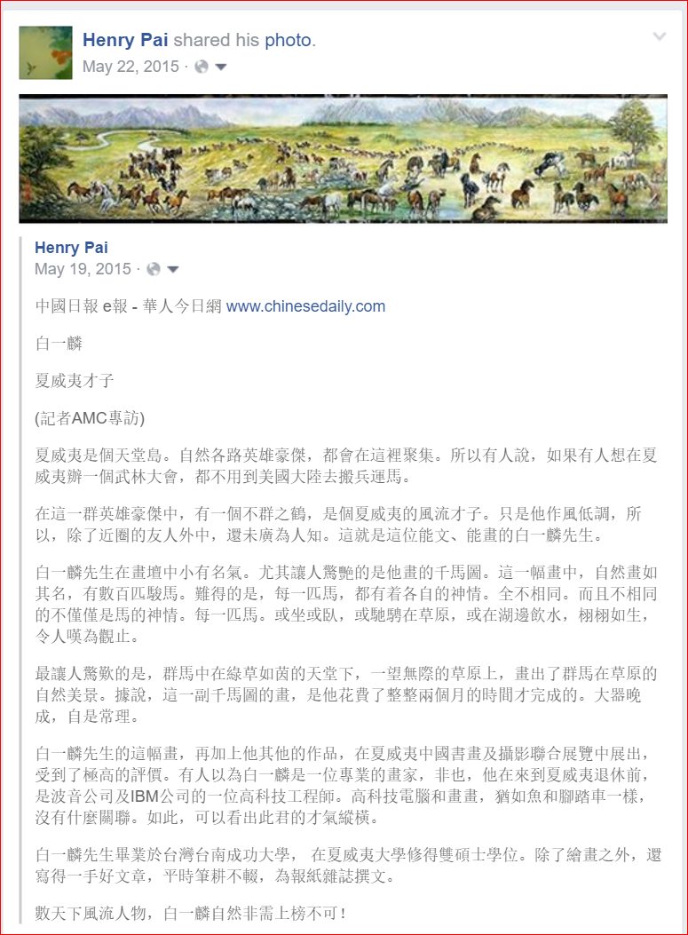 Henry Pai, artist